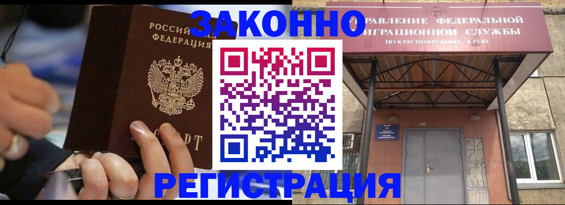 прописка для кредита в Киренске
