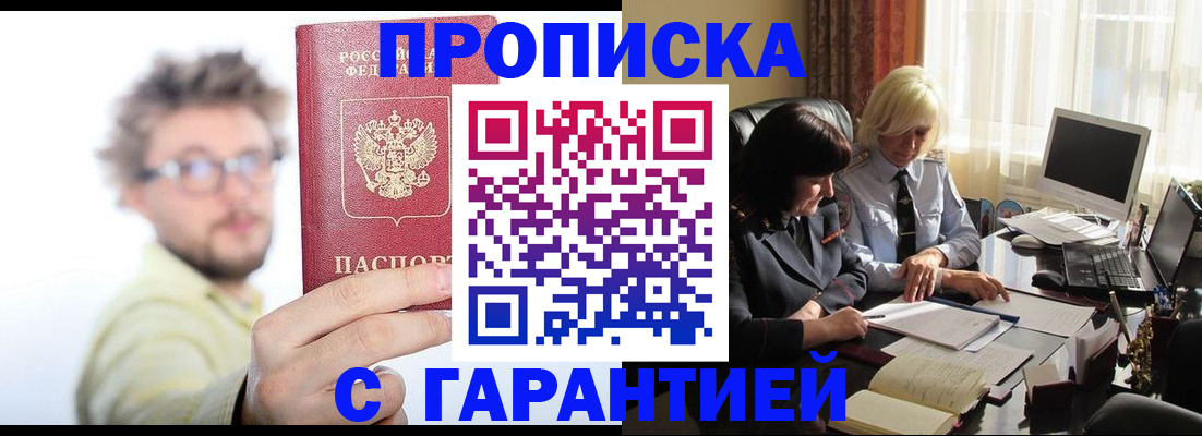 регистрация для дет. сада в Киренске
